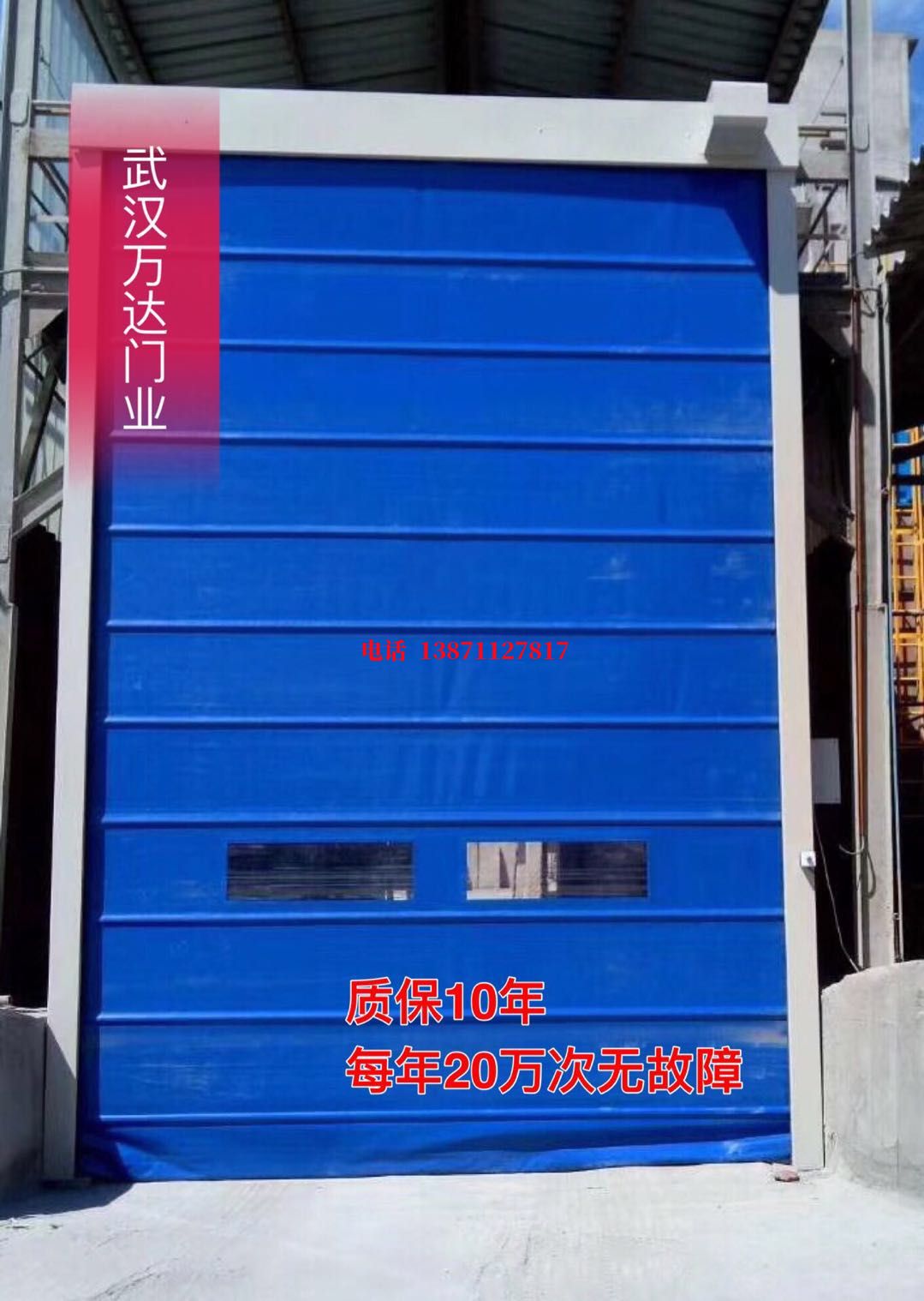 荔浦防爆卷帘门_COPY